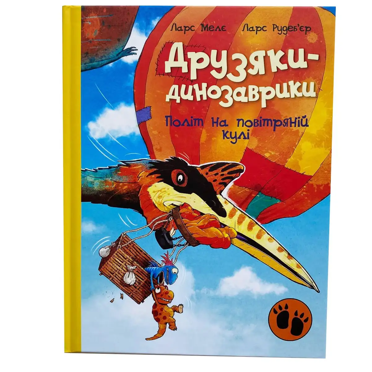 Політ на повітряній кулі. Друзяки-динозаврики титульна сторінка